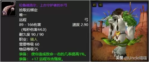 怪物猎人世界弓箭前期用什么弓　怪物猎人世界最好的弓-第6张