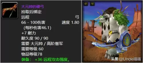 怪物猎人世界弓箭前期用什么弓　怪物猎人世界最好的弓-第7张