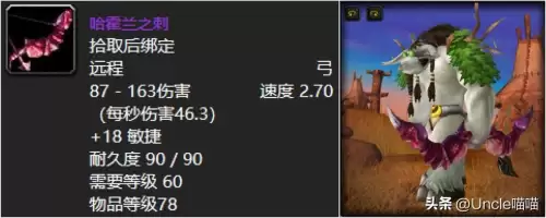 怪物猎人世界弓箭前期用什么弓　怪物猎人世界最好的弓-第9张