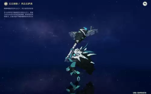 原神丘丘萨满长什么样　丘丘萨满有哪些元素-第1张