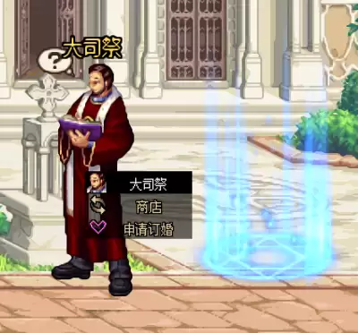 dnf结婚任务没有接　dnf角色结婚流程-第1张