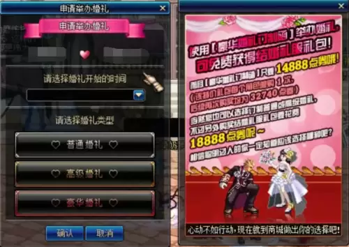 dnf结婚任务没有接　dnf角色结婚流程-第4张