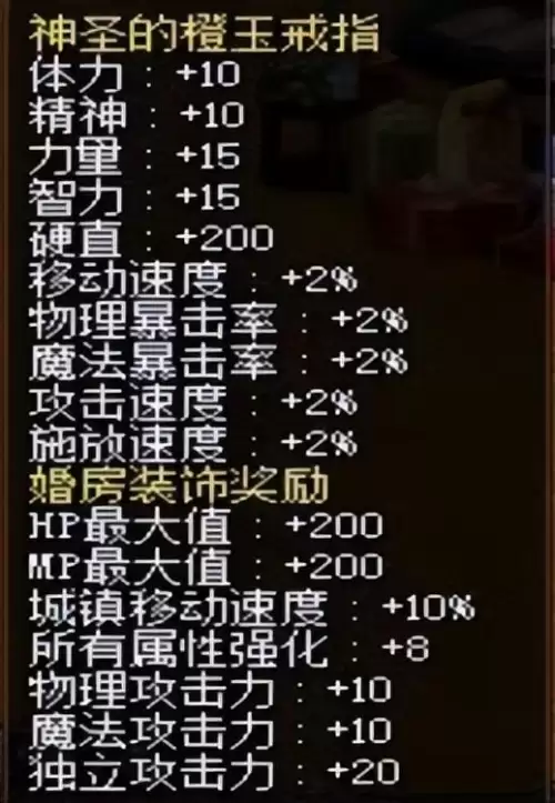 dnf结婚任务没有接　dnf角色结婚流程-第7张