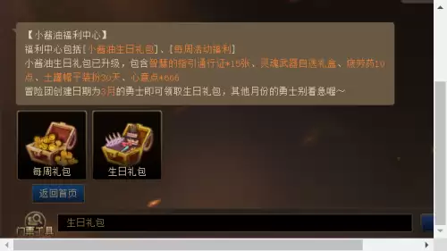 dnf结婚任务没有接　dnf角色结婚流程-第8张