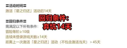 原神回归号会被封吗　一代战神回归-第4张