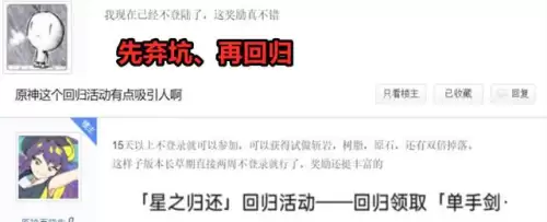 原神回归号会被封吗　一代战神回归-第6张