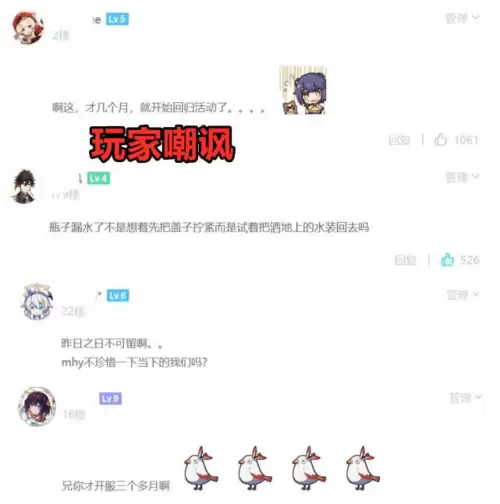 原神回归号会被封吗　一代战神回归-第7张