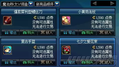 dnf猫头鹰有啥用　dnf猫头鹰怎么不见了-第6张