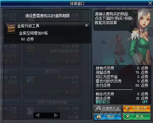 dnf猫头鹰有啥用　dnf猫头鹰怎么不见了-第5张