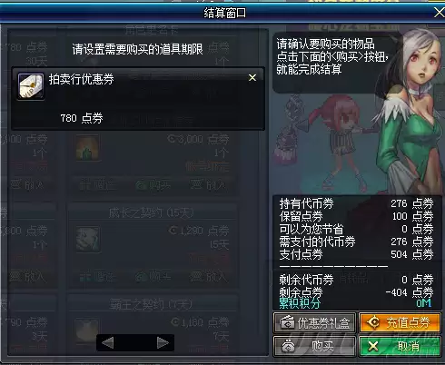 dnf猫头鹰有啥用　dnf猫头鹰怎么不见了-第8张