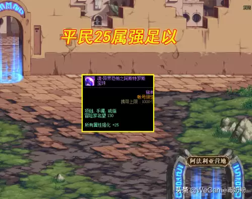 dnf强化13用艾肯宝珠亏不　地下城艾肯宝珠属性-第3张