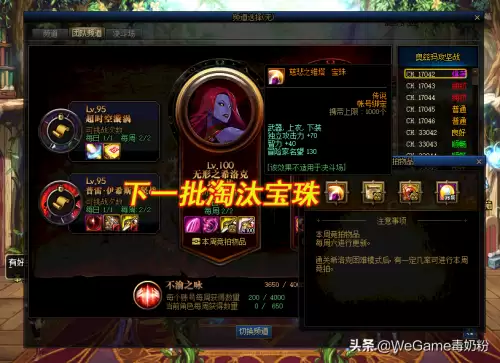 dnf强化13用艾肯宝珠亏不　地下城艾肯宝珠属性-第6张