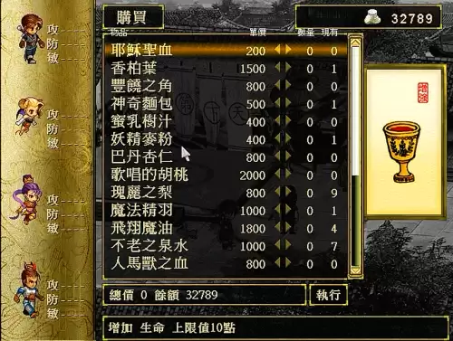 封印之剑全属性加1　火焰纹章封印之剑属性克制-第14张