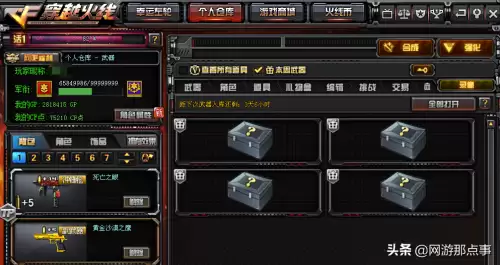 穿越火线战队密码怎么找回　穿越火线战队排名-第4张