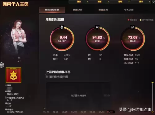 穿越火线战队密码怎么找回　穿越火线战队排名-第5张
