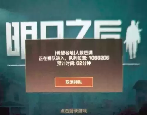 手游明日之后好不好玩　现在的明日之后还值得玩吗-第3张