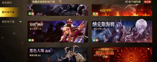 dnf九十级可以转职吗　DNF转职-第6张