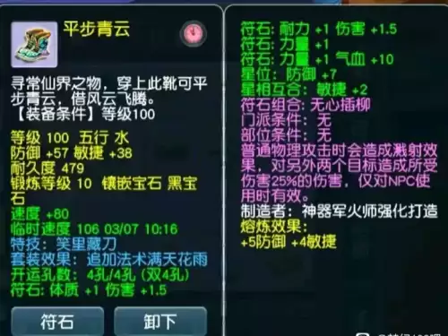 梦幻西游手游地府　手游力地府的正确玩法-第3张