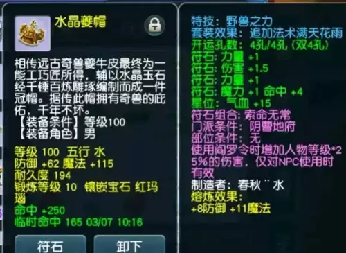 梦幻西游手游地府　手游力地府的正确玩法-第4张