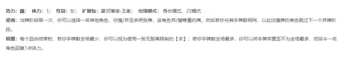 三国杀张春华技能详解　张春华的技能详细介绍-第2张