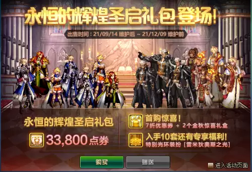 dnf2017金秋光环能打孔吗　dnf光环传送功能怎么用-第1张