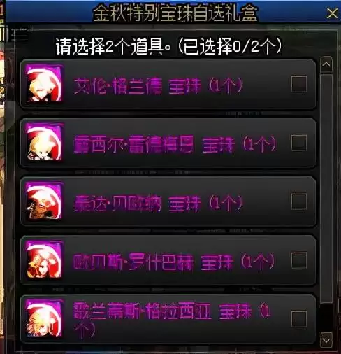dnf2017金秋光环能打孔吗　dnf光环传送功能怎么用-第5张