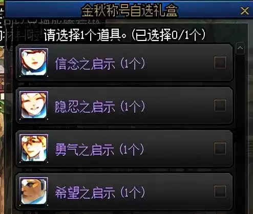 dnf2017金秋光环能打孔吗　dnf光环传送功能怎么用-第4张