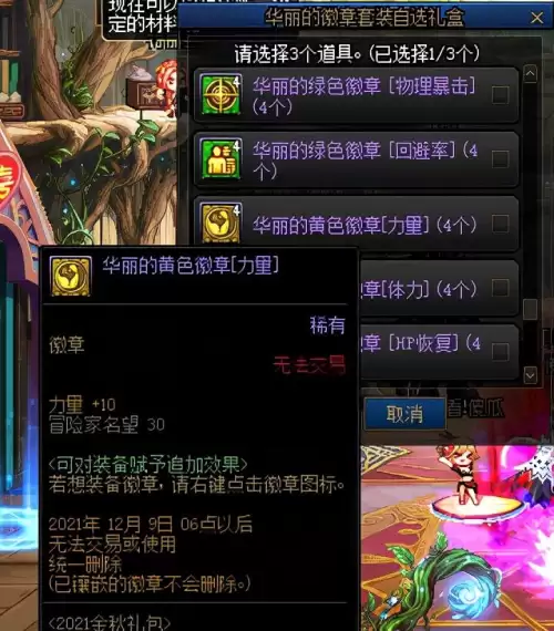 dnf2017金秋光环能打孔吗　dnf光环传送功能怎么用-第6张