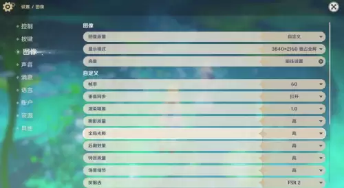 原神温泉在哪看　原神怎么进入水底世界-第24张