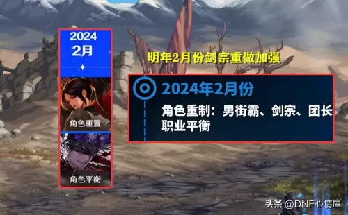 dnf剑皇加强　dnf剑宗什么时候改版加强-第7张