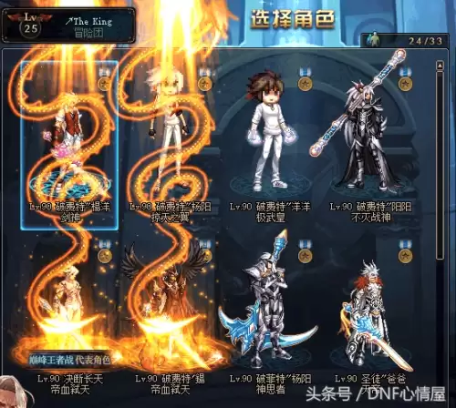 dnf心悦3有什么好处　心悦会员的认证方式-第1张
