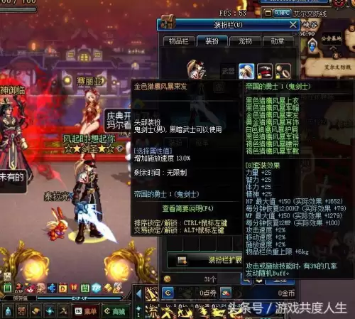 dnf特级邪念结晶　DNF魔力结晶-第2张