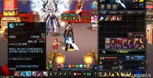 dnf特级邪念结晶　DNF魔力结晶-第1张