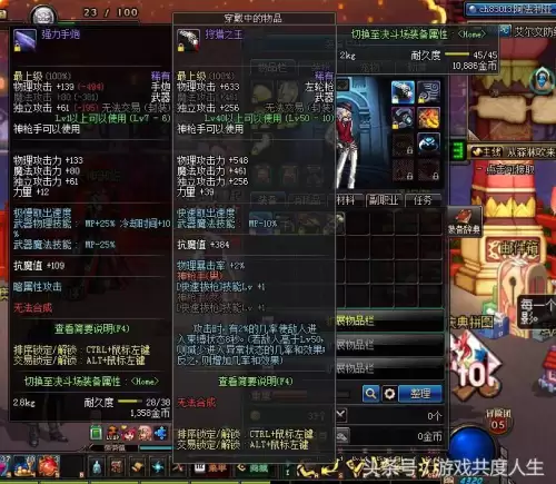 dnf特级邪念结晶　DNF魔力结晶-第4张