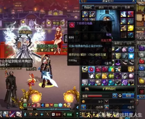 dnf特级邪念结晶　DNF魔力结晶-第9张