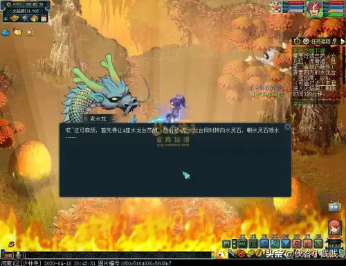 梦幻西游天火之殇下部答题　梦幻天火下部副本攻略-第3张