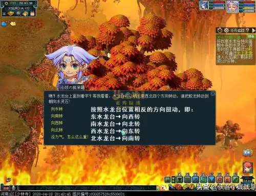 梦幻西游天火之殇下部答题　梦幻天火下部副本攻略-第6张