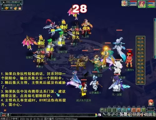 梦幻西游天火之殇下部答题　梦幻天火下部副本攻略-第12张