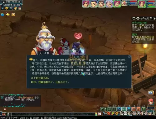 梦幻西游天火之殇下部答题　梦幻天火下部副本攻略-第14张