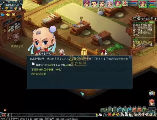 梦幻西游天火之殇下部答题　梦幻天火下部副本攻略-第17张