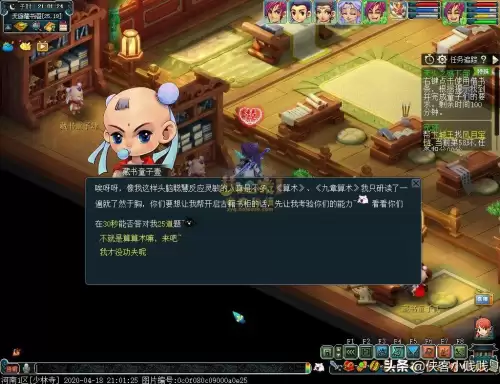 梦幻西游天火之殇下部答题　梦幻天火下部副本攻略-第16张
