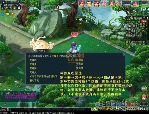 梦幻西游天火之殇下部答题　梦幻天火下部副本攻略-第21张