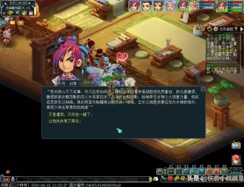梦幻西游天火之殇下部答题　梦幻天火下部副本攻略-第20张
