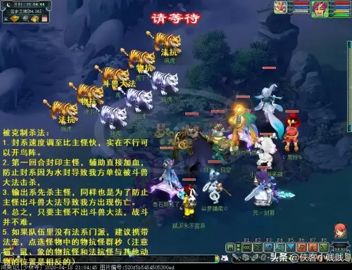 梦幻西游天火之殇下部答题　梦幻天火下部副本攻略-第23张