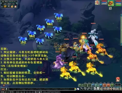 梦幻西游天火之殇下部答题　梦幻天火下部副本攻略-第24张