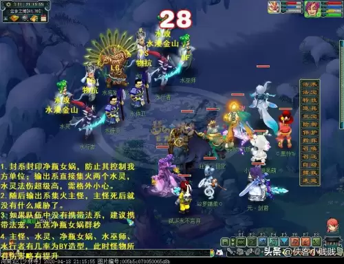 梦幻西游天火之殇下部答题　梦幻天火下部副本攻略-第27张