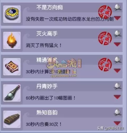 梦幻西游天火之殇下部答题　梦幻天火下部副本攻略-第30张