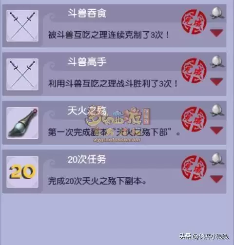 梦幻西游天火之殇下部答题　梦幻天火下部副本攻略-第32张