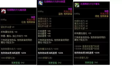 dnf女漫游遴选属性　DNF漫游-第12张