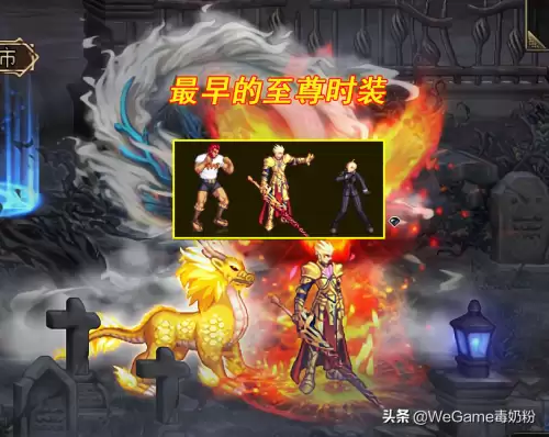 dnf所有至尊装扮总揽　dnf至尊套和天空套哪个好-第3张